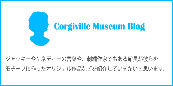 Corgiville Museum 紅木 美るのケネディ・コレクション